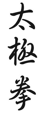 Tai Chi bij Qi Gong Oirschot